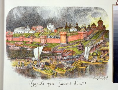The Moscow Kremlin in the time of Tsar Ivan III by Apollinari Mikhailovich Vasnetsov